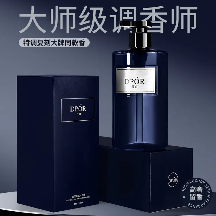 DPOR丹泊止汗香氛沐浴露控油持久留香男生洗澡推荐大瓶大容量套装