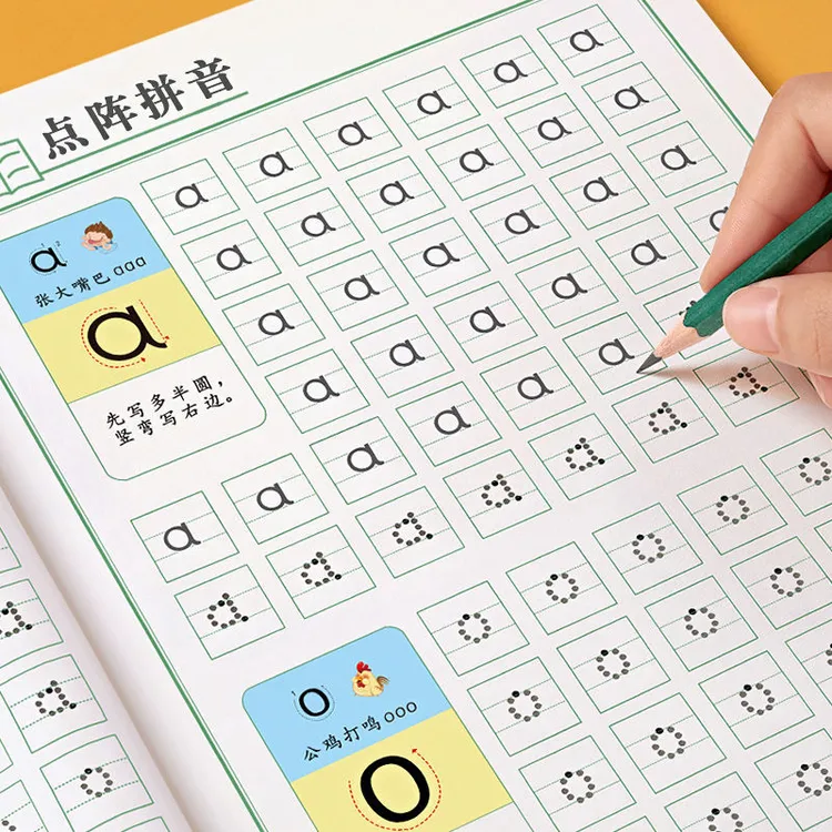 点阵数字描红本幼儿园大班拼音字母练字本儿童笔画偏旁控笔训练