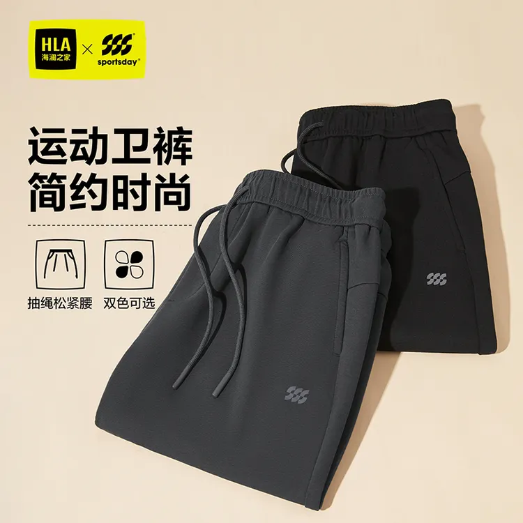 【松紧腰】HLA海澜之家跑步运动sportsday卫裤男25春夏裤子男