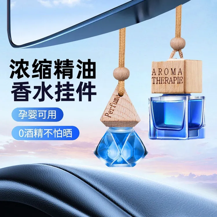 车载香水挂件持久淡香精油汽车用香氛男香薰女专用悬挂式吊坠高档