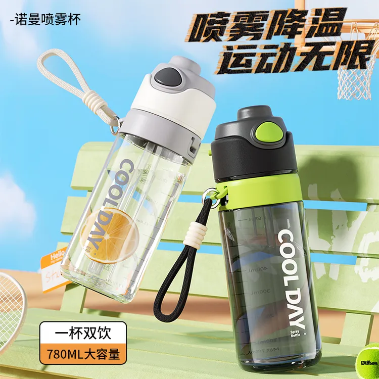 富全喷雾水杯夏季简约大容量户外运动高颜值男女学生便携吸管杯子