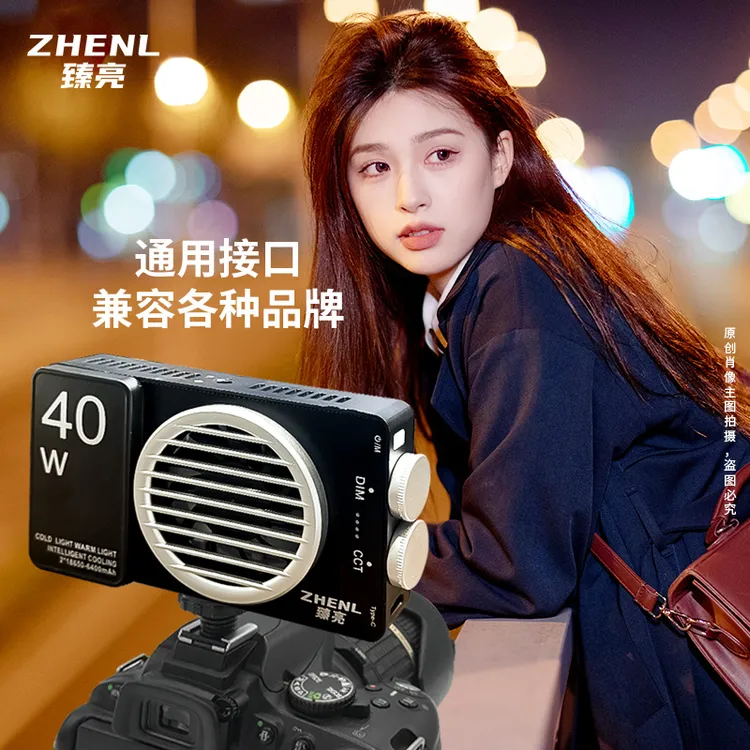 臻亮便携双色温40瓦大功率口袋补光灯直播探店拍摄外拍灯