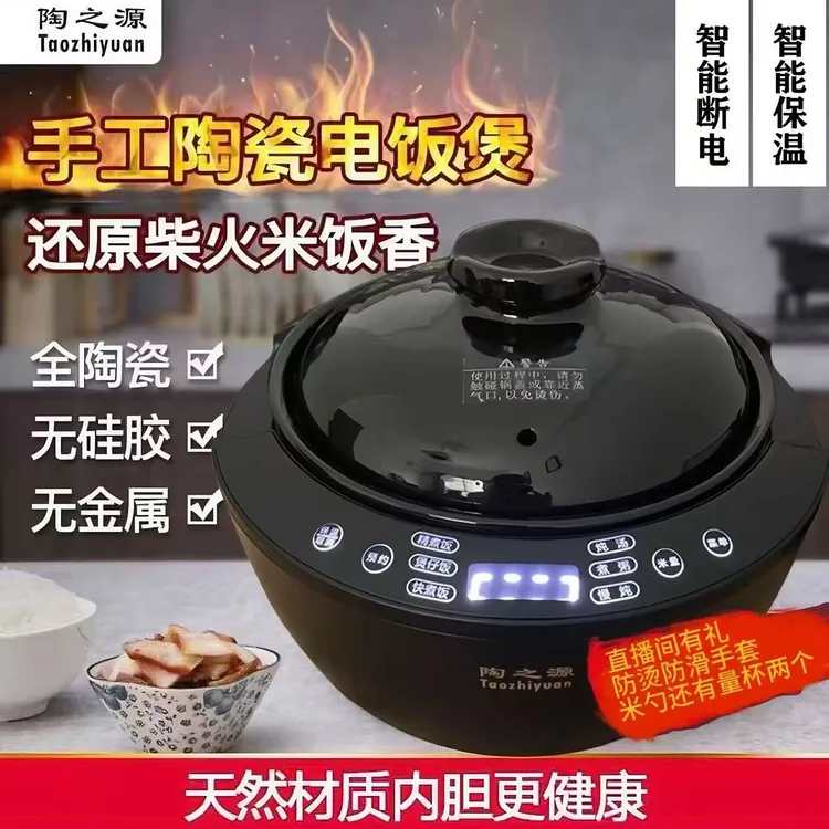 【真正陶土】陶瓷内胆电饭煲2L3L5L健康养生多功能家用大容量电饭锅