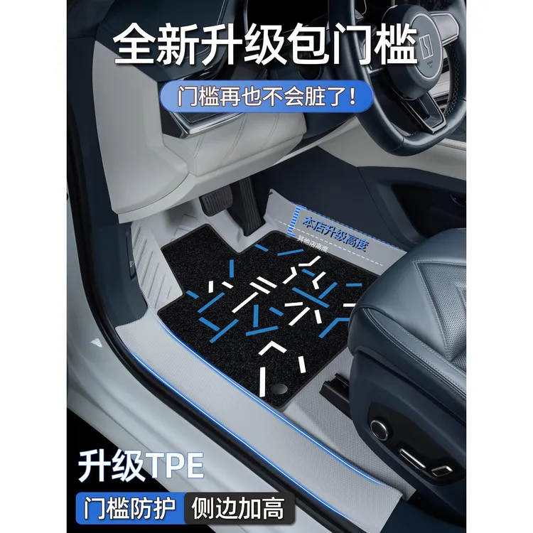 适用极氪001脚垫TPE全包围汽车内饰改装专用品毯面丝圈星空毯配件