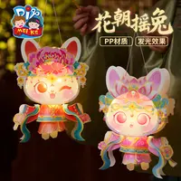 中秋节花朝摇兔灯笼手工diy儿童制作材料古风玉兔子花灯2025装饰