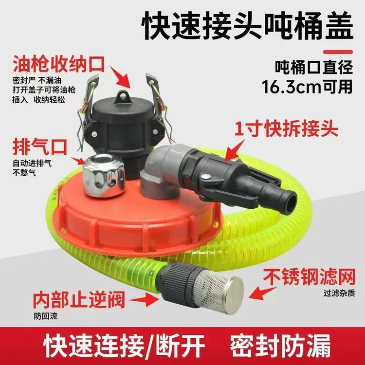 全新升级吨桶盖带加油口吨桶盖带通气帽底部过滤吨桶盖