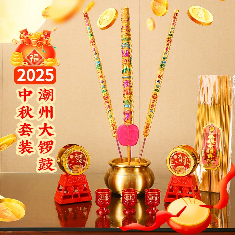 2025中秋潮汕拜月娘大锣鼓蜡烛家用红色水晶酥油灯无烟乔迁折塔