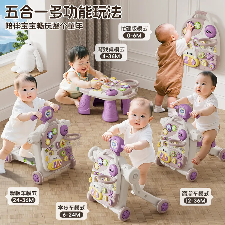 5合1婴儿学步车防侧翻防O型腿宝宝多功能手推车宝宝助步车可拆卸