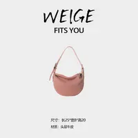 WEIGE【饺子包】头层牛皮单肩斜挎包BV7250-雾粉色