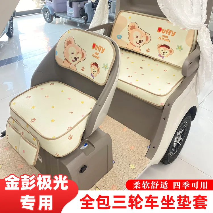 金彭极光金彭熊猫雅迪CL9爱玛乐享至臻电动坐垫卡通印花座套通用