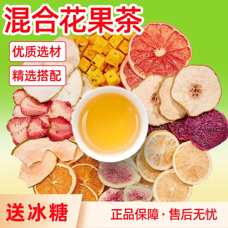 水果茶包冷泡茶多种口味夏日泡水喝的冲泡饮品果茶夏季清热解暑茶