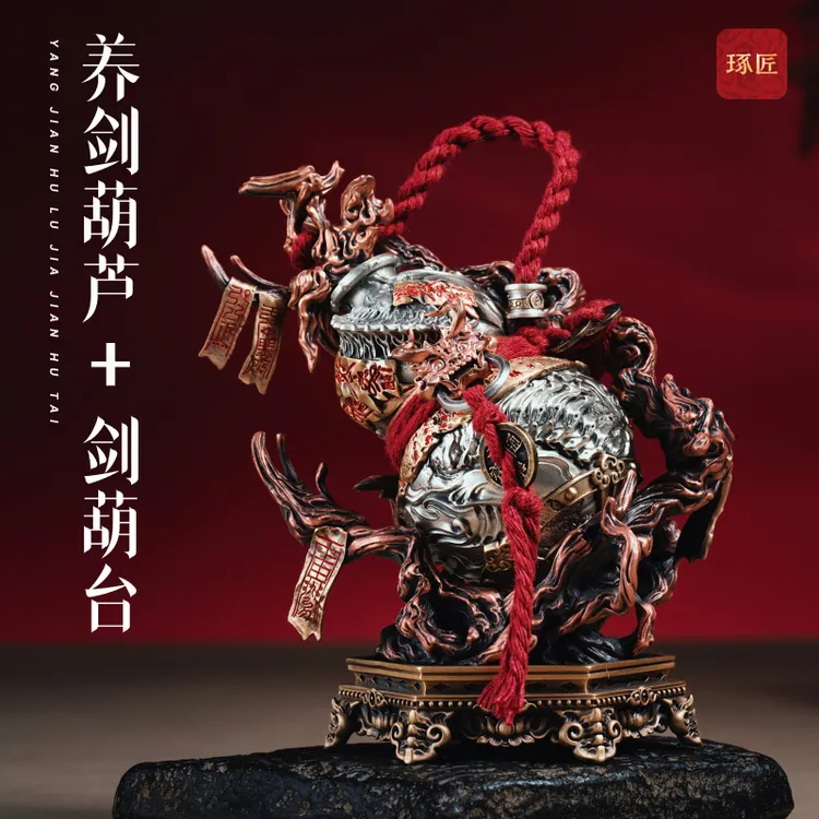 琢匠养剑葫芦文玩手把件办公室桌面摆件小众工艺品创意玩具铜手办商品图