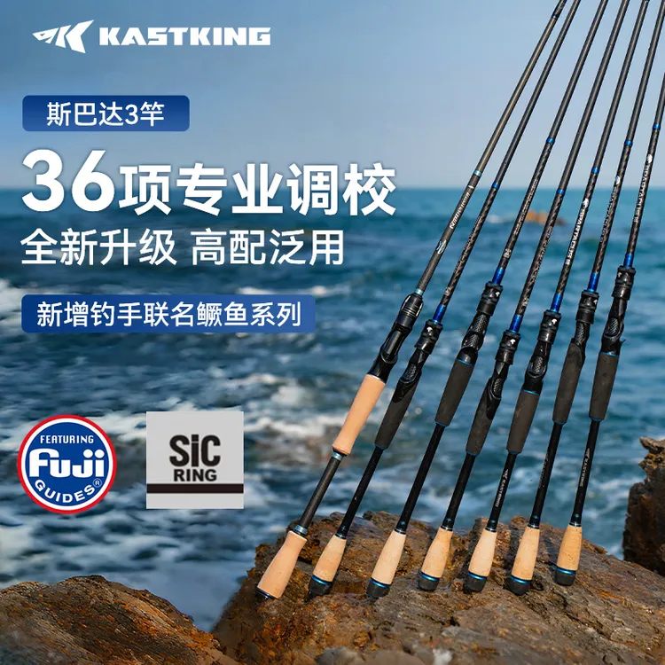 Kastking/卡斯丁斯巴达三代路亚竿专业远投海钓轻量化碳纤维鱼竿商品图