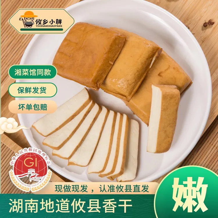 正宗湖南攸县香干豆干纯手工原味香干豆制品湘菜馆饭店食材新鲜