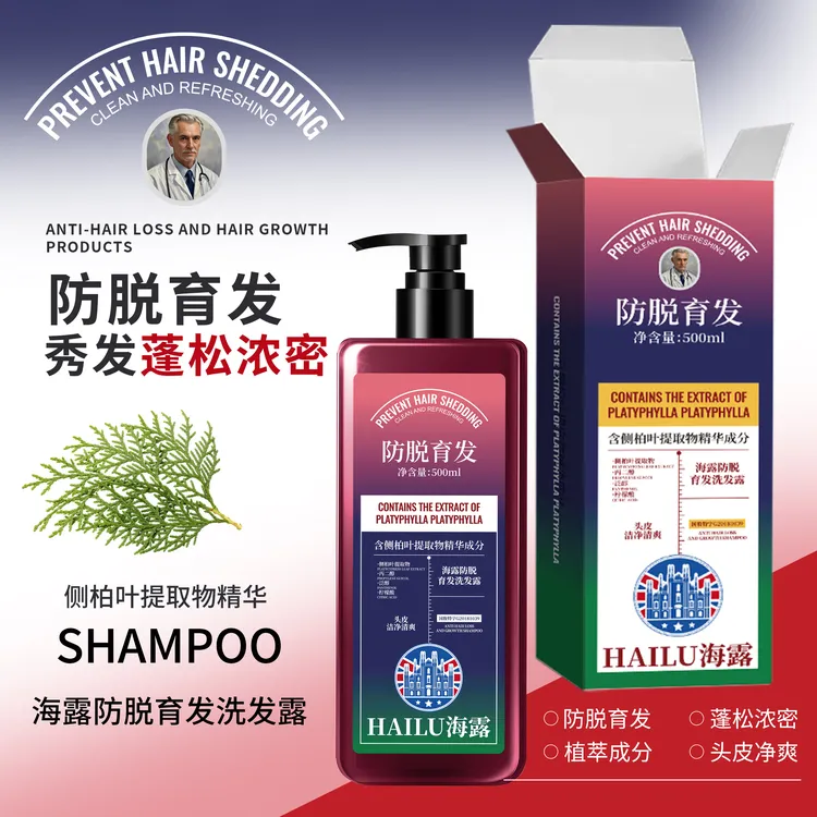 【全球购】海露防脱洗发水