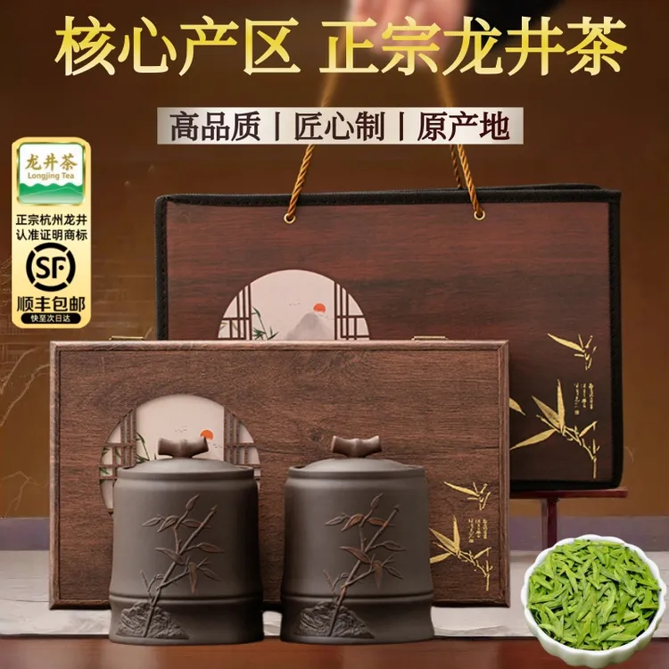正宗龙井茶茶叶2025新茶礼盒装明前嫩芽杭州特产浓香绿茶官方正品
