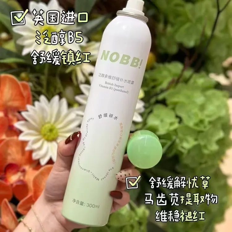 NOBB!泛醇多维舒缓补水喷雾妆前湿敷晒后修护保湿化妆水舒缓300ml