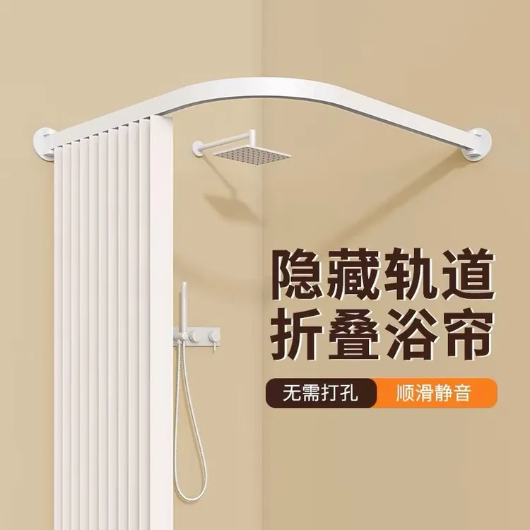 折叠浴帘免打孔浴室弧形杆轨道淋浴卫生间洗澡隔断防水布L型U浴帘