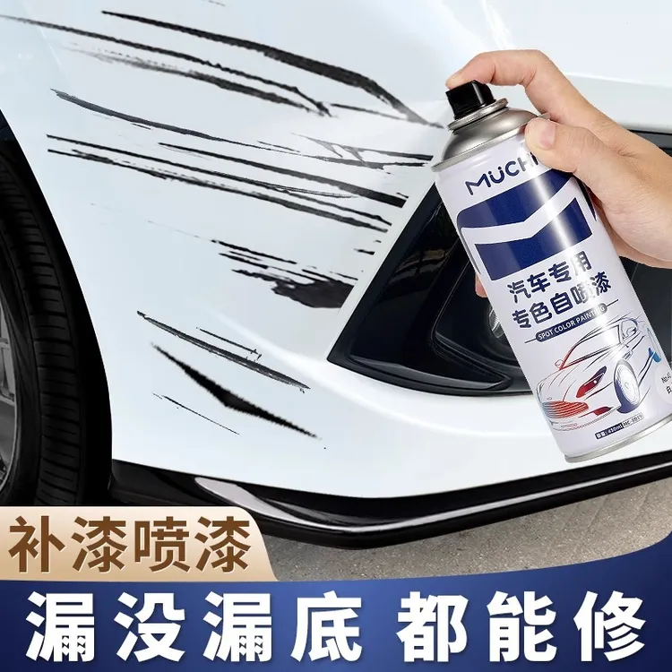 汽车自喷漆珍珠白补漆神器白色黑色车漆面划痕去痕修复油漆笔
