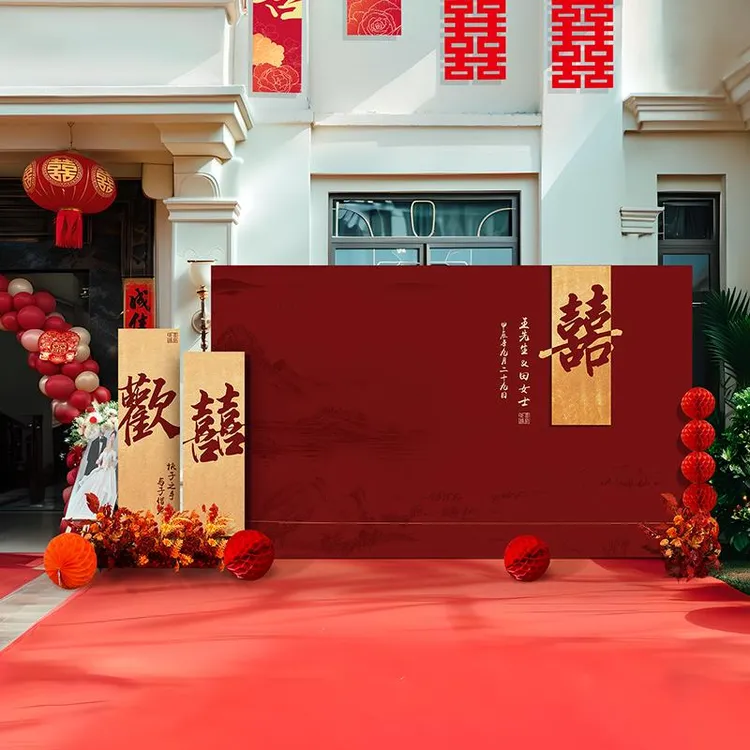 农村院子中式结婚礼布置喜字定制kt板装饰户外婚庆留影区背场景墙