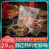 老北京酸梅汤原材料包真材实料酸甜冰凉夏日饮品