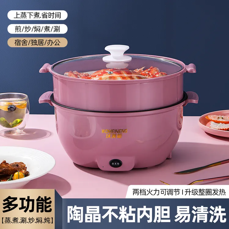 沃美能蒸煮户外电煮锅煮饭一体炒菜煮饭煎炸电火锅电炒锅