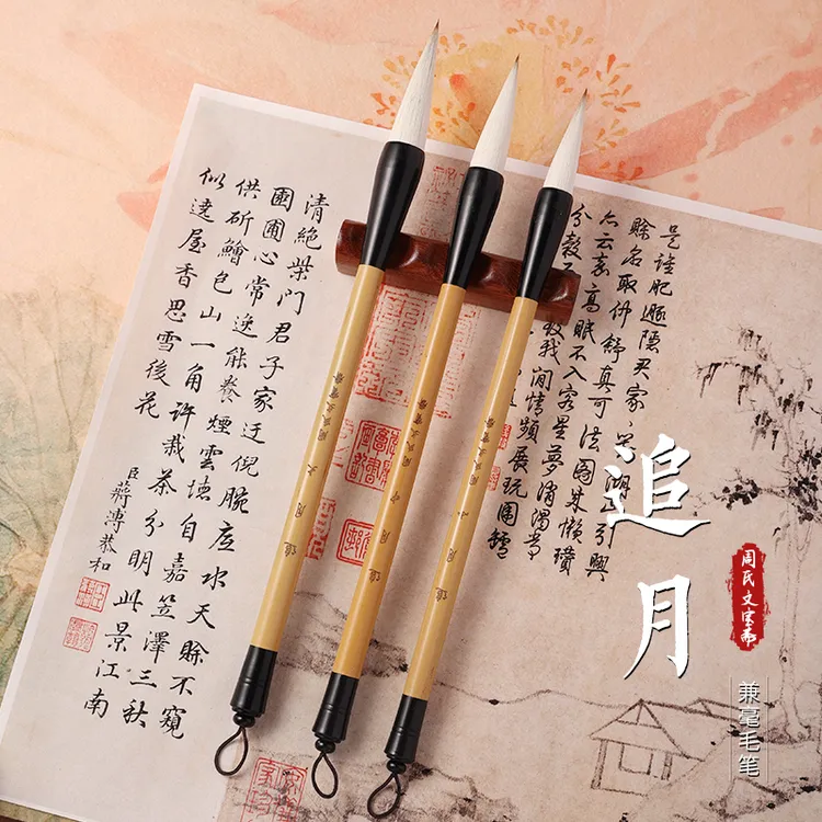 【追月】新款古风书法兼毫大楷毛笔行楷隶篆国画对联初学练字书画