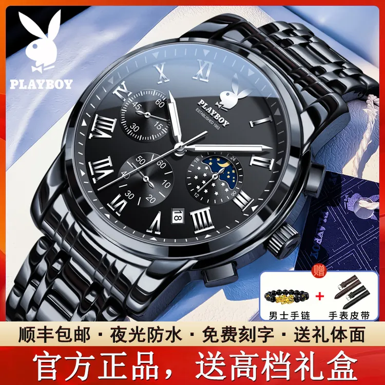花花公子男士手表男款全自动机械表商务防水黑武士石英表学生腕表