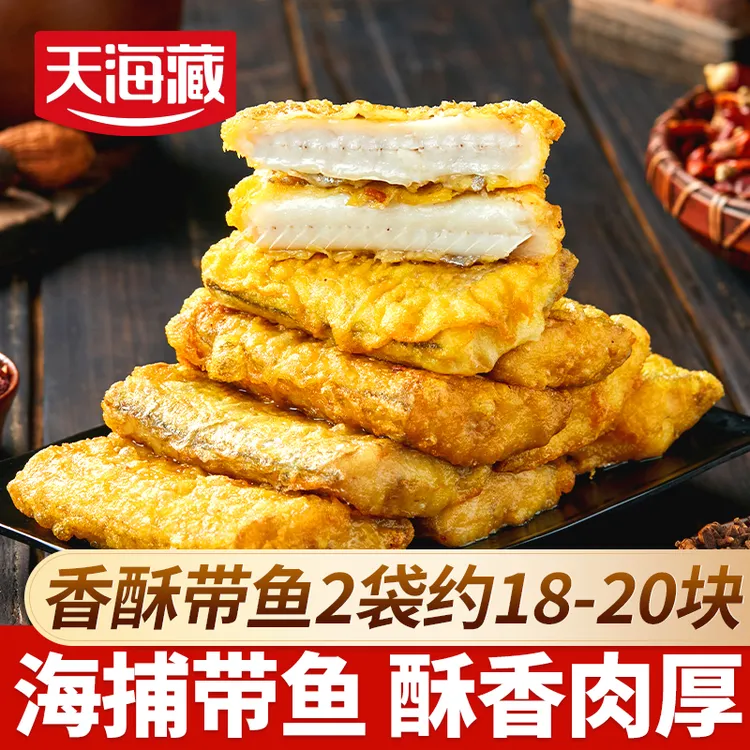 【2袋】天海藏香酥带鱼段300g/袋 外酥里嫩色泽金黄大段方便速食商品图