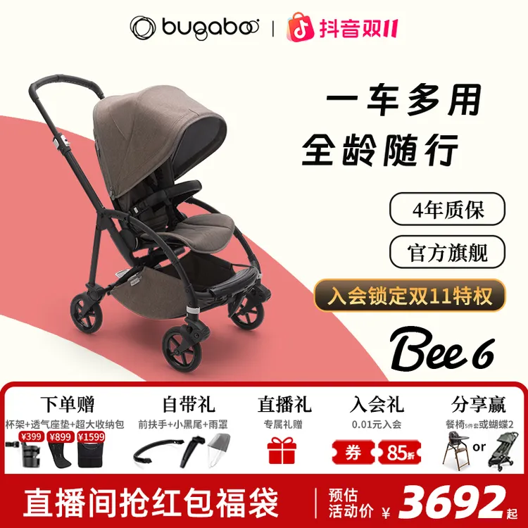 Bugaboo博格步Bee6旷野婴儿推车哄娃神器双向可坐躺便携可折叠