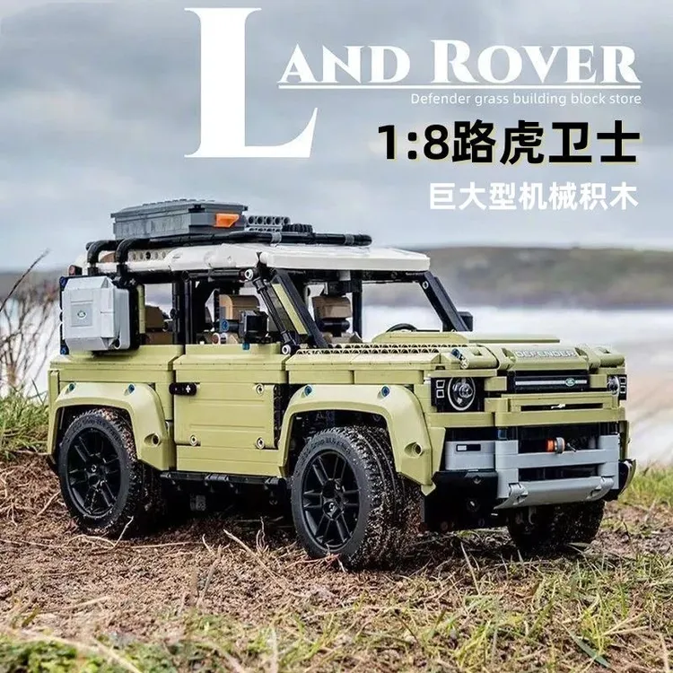 路虎卫士机械组越野车模型大型拼装高难度益智积木玩具男生摆件