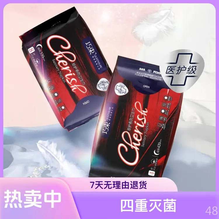 超薄磁功能净味调痛学生用正品姨妈巾日夜护理级巧束卫生巾六包装