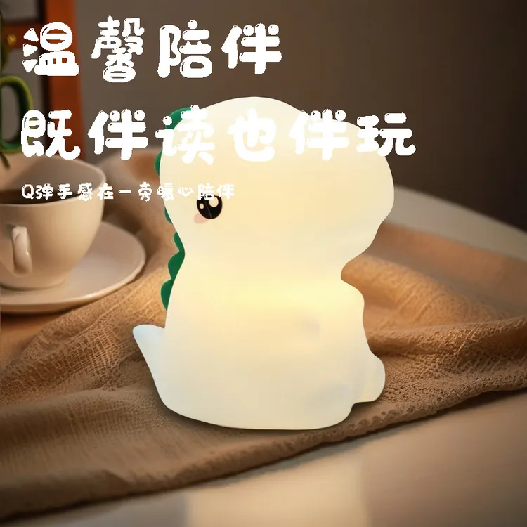 哈特龙小夜灯硅胶拍拍灯生日礼物氛围灯男生卧室可爱拍拍灯小夜灯