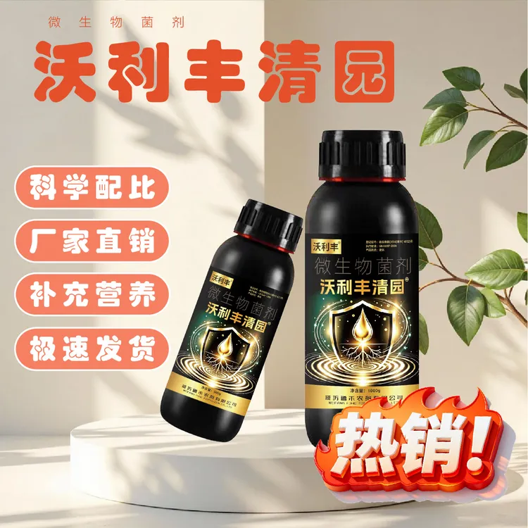 沃利丰果树园艺清园剂恢复树势水溶肥提质壮棵补充营养营养液商品图