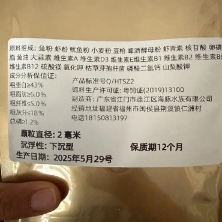 睿智观赏鱼兰寿泰狮专用颗粒饲料兰寿鱼饲料