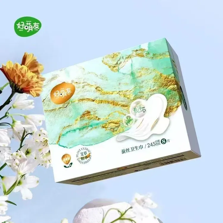 蚕丝艾草超薄瞬吸防漏亲肤透气日用夜用加长医用级别卫生巾下单可