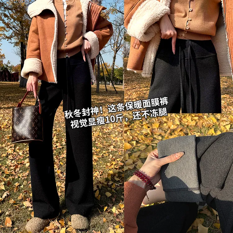 （绵羊毛面膜裤女）秋季新品高腰显瘦垂感亲肤百搭慵懒风窄版阔腿裤