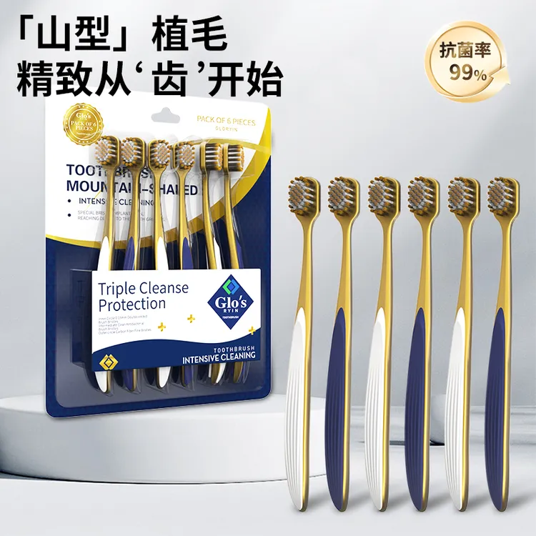 GYN【山型凸面牙刷】软毛成人护龈抗菌刷丝宽头家庭装防滑手柄