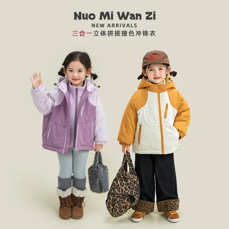 【温暖暴击】儿童韩系三合一立体拼接撞色冲锋衣（冬款）WZJ-26537