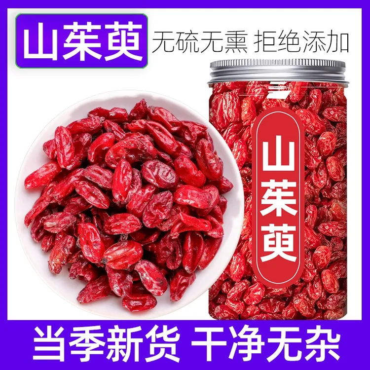 【罐装保真】山茱萸正品泡水煲汤无核纯肉正宗山茱萸无硫特级泡酒