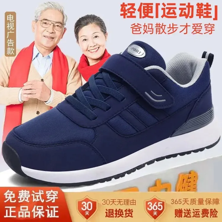 足力健运动鞋老人鞋官方旗舰正品春秋季休闲爸爸鞋软底防滑健步鞋