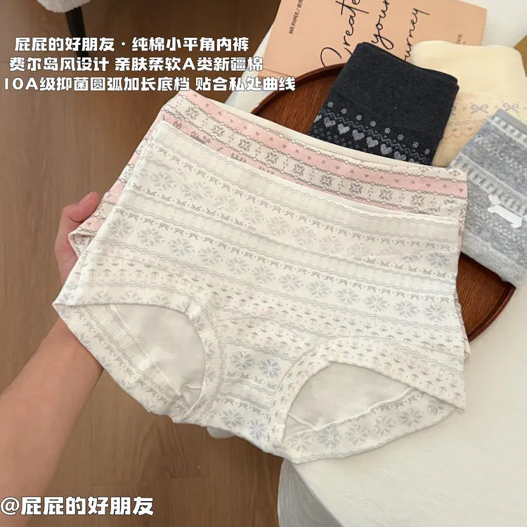 【费尔岛风】内裤女生纯棉2025秋冬新款10A级抑菌加长裆透气平角裤