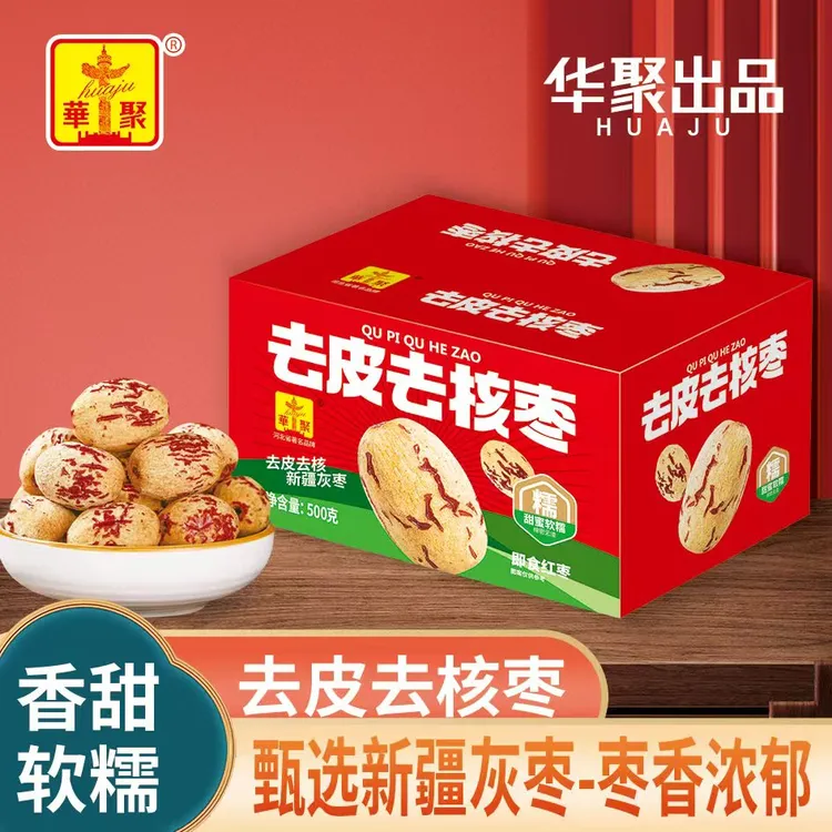 【独立包装整箱】去皮脱皮无核枣华聚天山血糯枣新疆25年新枣