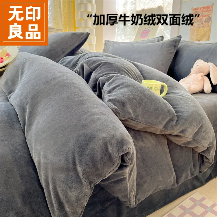 无印良品牛奶绒被套单件双面绒四件套珊瑚绒2026新款床品床单被套