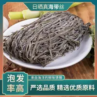 【精品长海带丝】霞浦特产海带丝干货厚海带丝整箱凉拌菜商用