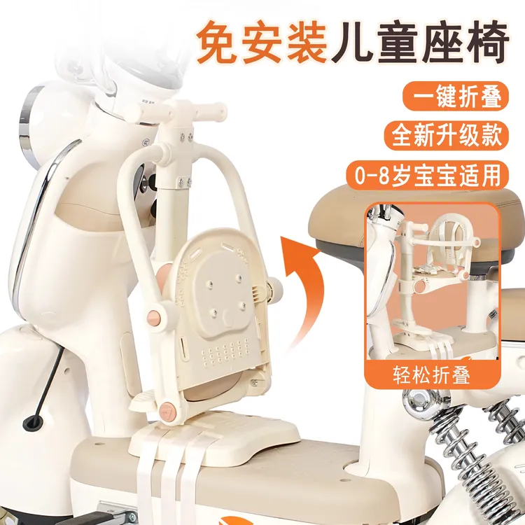 电动车前置可折叠安全座椅适合小月龄宝宝使用