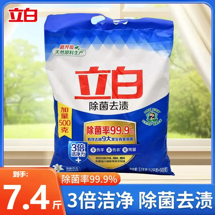 立白除菌洗衣粉深层去渍除螨清新留香无残留无磷大袋家用