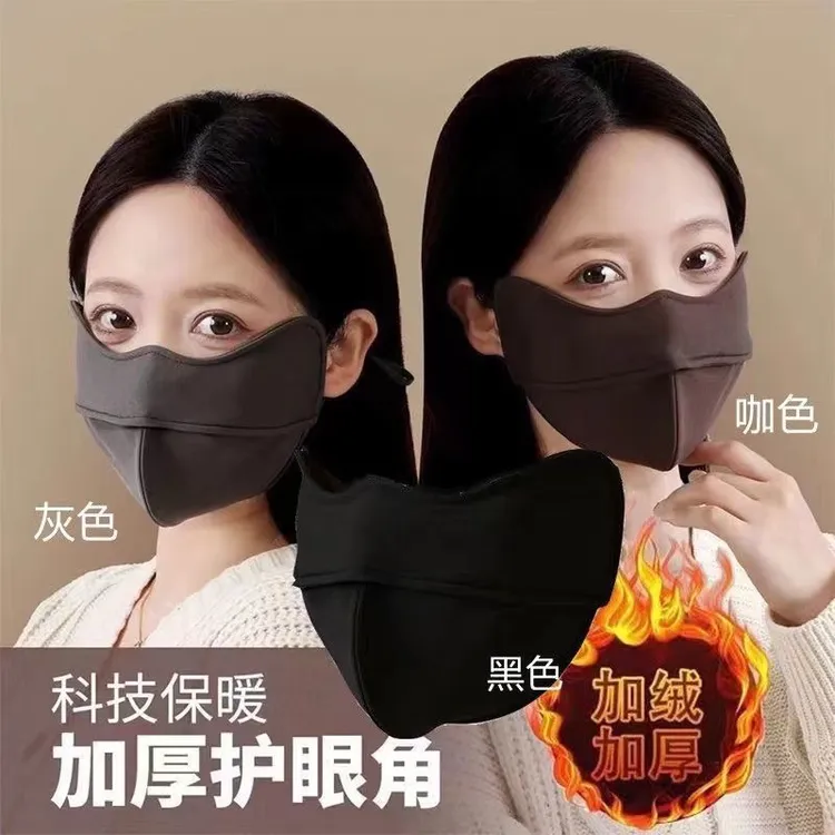 抢【拍1发3个】冬款防寒保暖5D立体修容护眼角男女保暖防风保暖口罩
