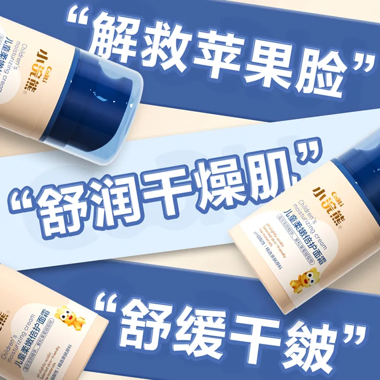 小浣熊儿童面霜婴幼儿宝宝柔嫩倍护舒缓霜青少年保湿补水擦脸乳商品图