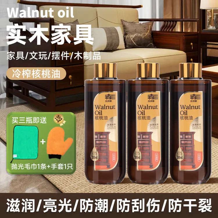 木质家具保养油滋养实木红木家具保养修护滋养防干裂防潮亮光去污